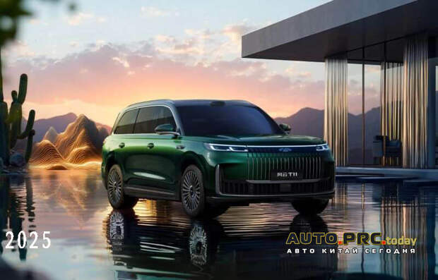 Chery Fulwin T11 EREV