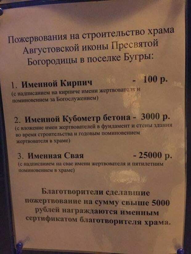 Успешно реализованный стартап от РПЦ