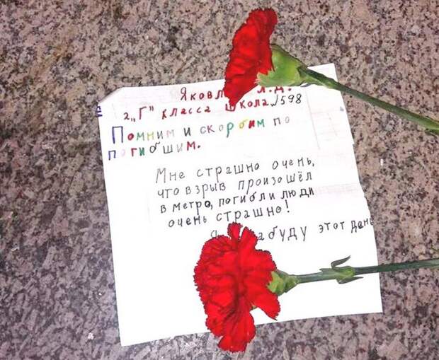 Теракты в метро