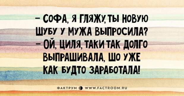 Чёртова дюжина чертовски смешных анекдотов из Одессы!