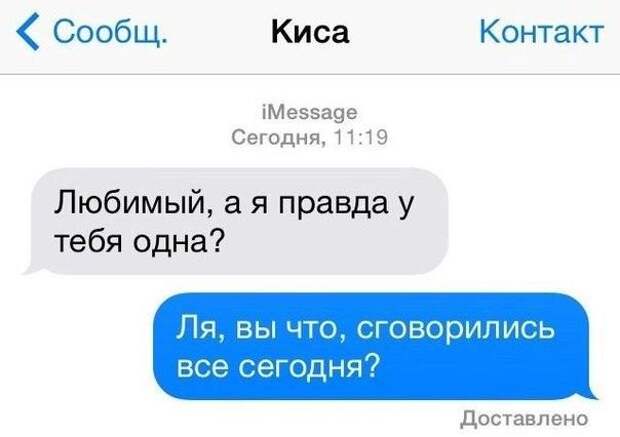 Ржачные СМС
