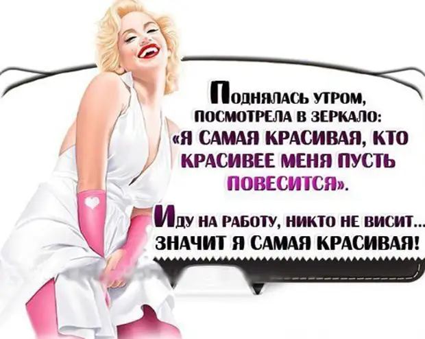 Больше пить не буду. Доброе эротическое утро котик. Я проснулся утром рано и в окошко поглядел. Стих проснулся утром. Утром увидим.