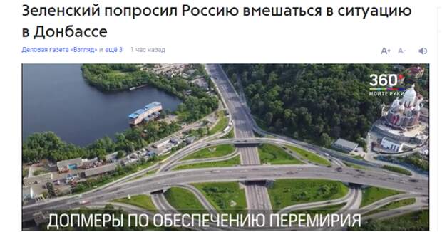 Россия, приди, порядок наведи