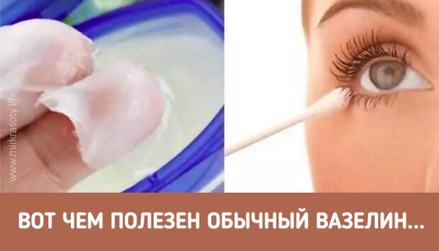vazelin