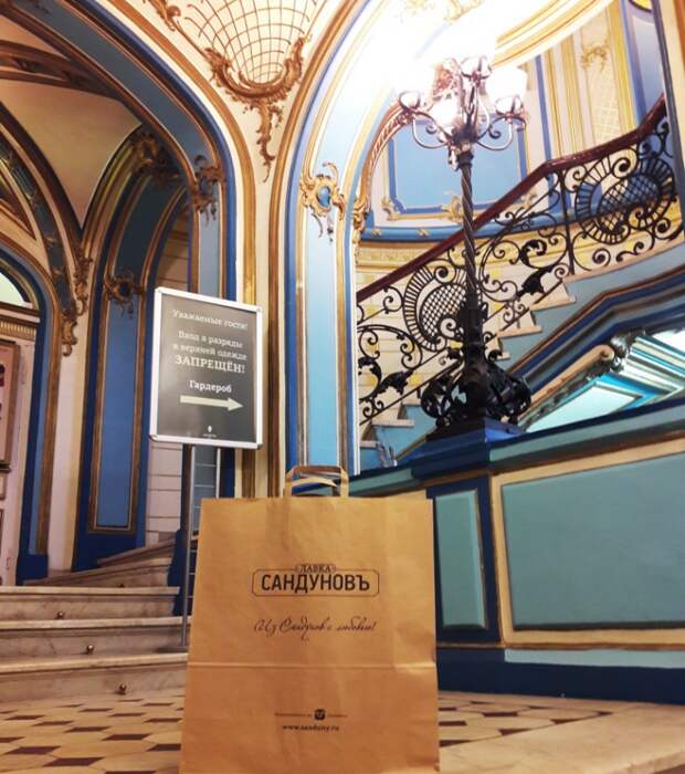 Лавка СандуновЪ