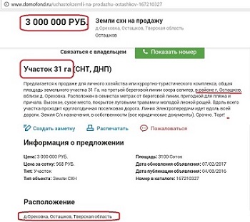 Как быстро стать миллиардером. Инструкция от Анатолия Чубайса