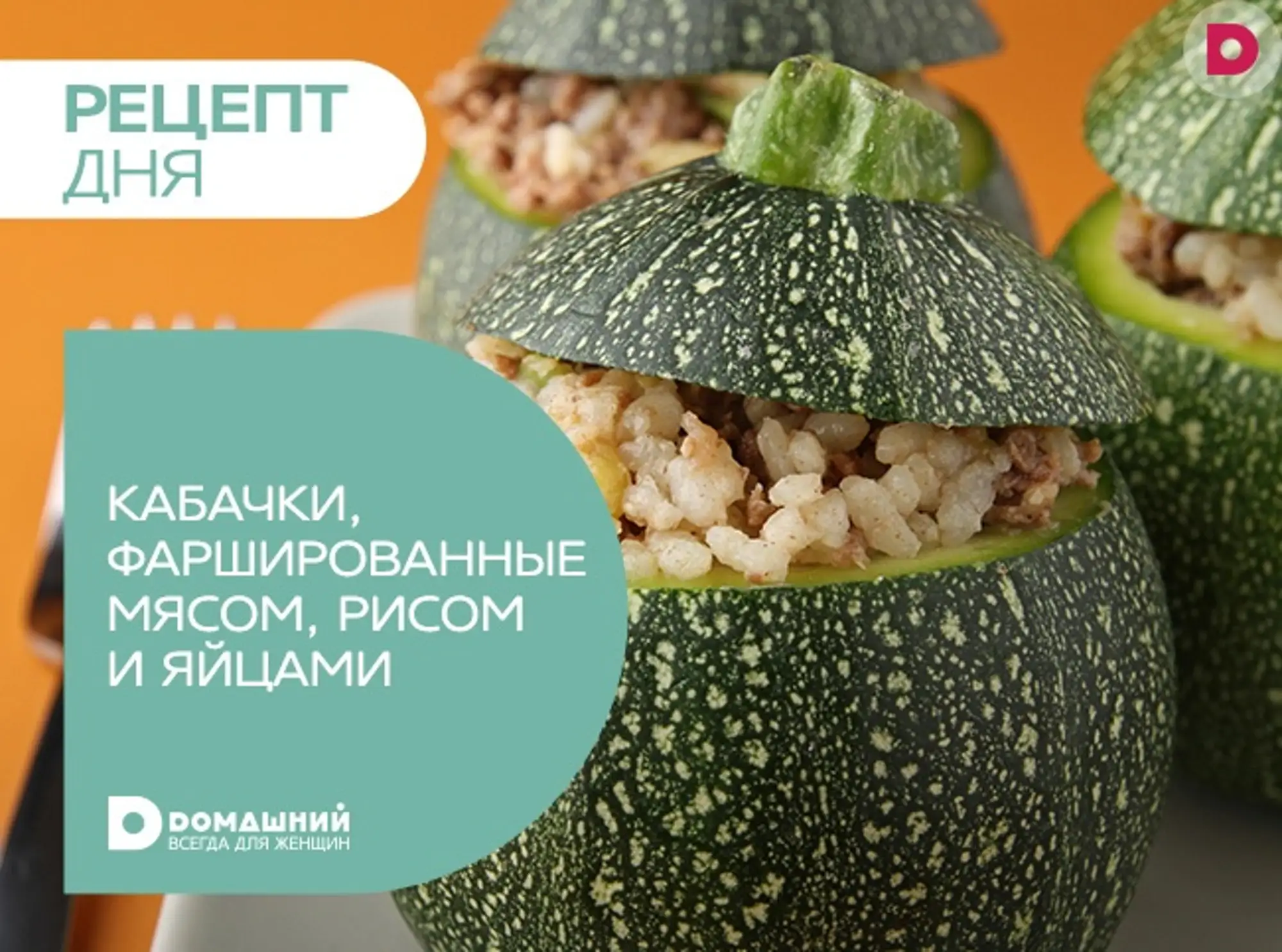 Будет вкусно - Список материалов - Медиаплатформа МирТесен