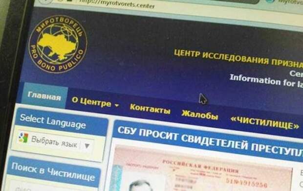 Правительство Германии требует удалить сайт «Миротворец»