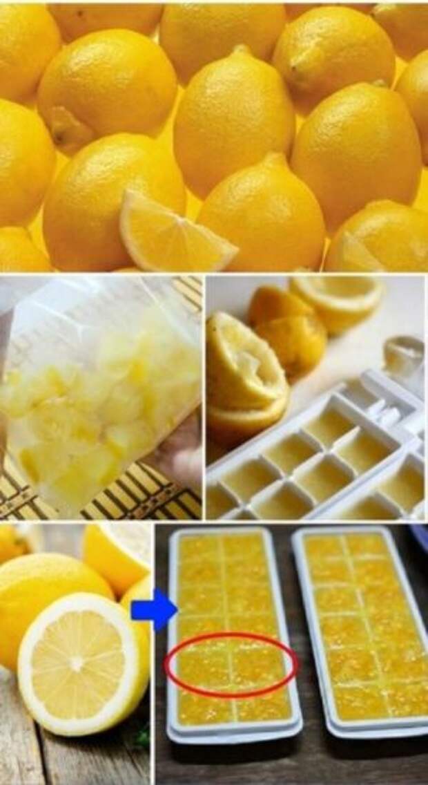 Замораживайте лимоны и попрощайтесь с диабетом, опухолями и ожирением!