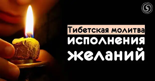 Молитва на исполнения желания николаю