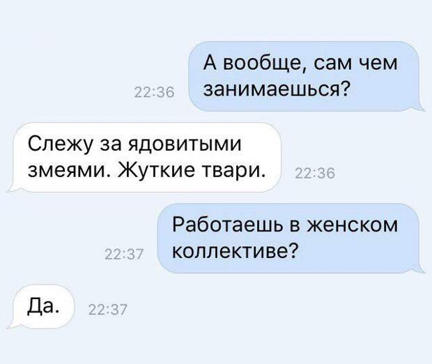 СМС-бомба! Поднимаем настроение!