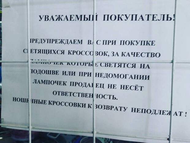 Забавные информационные объявления (22 фото)