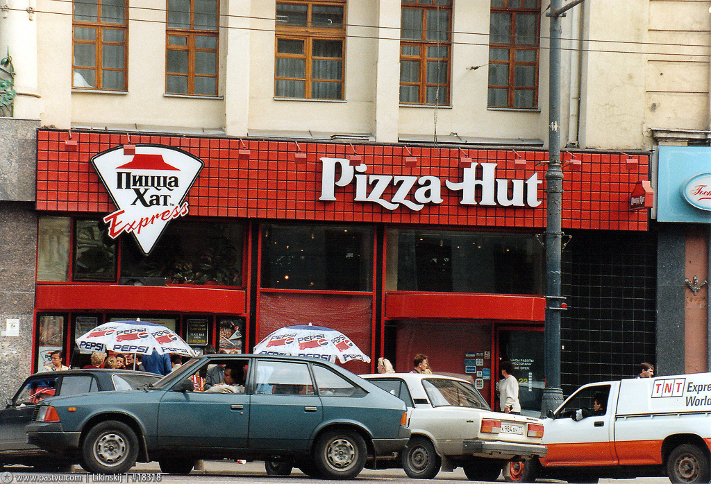 Москва 1994 года