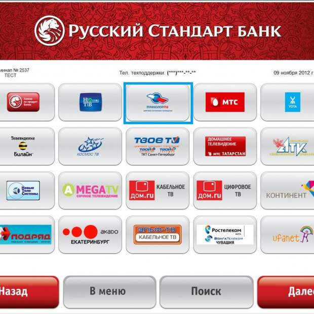 Список интернет банков россии