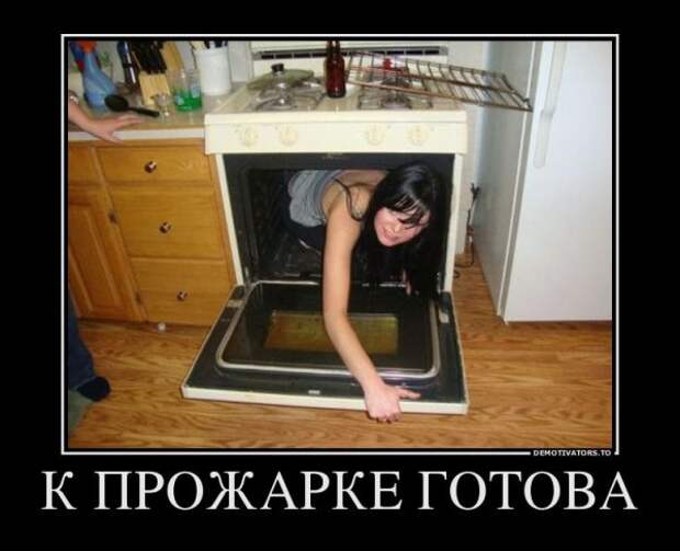демотиваторное