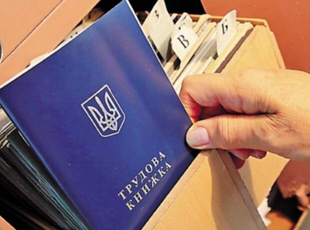 Как найти потерянный трудовой стаж?
