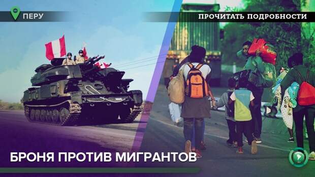 Выборы судного дня: Перу проголосует за дочь диктатора или новые правила игры