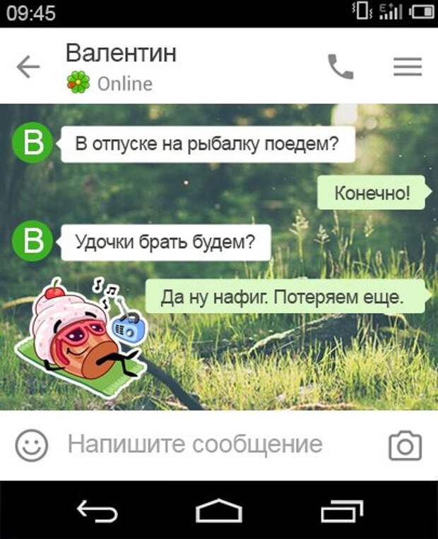 Конечно отправимся