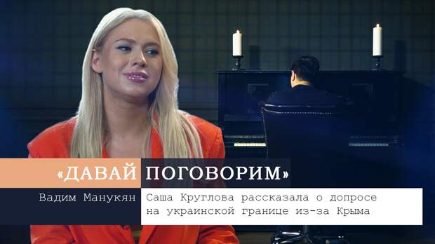 Хедлайнер фестиваля «Жара» рассказала о двухчасовом допросе на украинской границе из-за Крыма