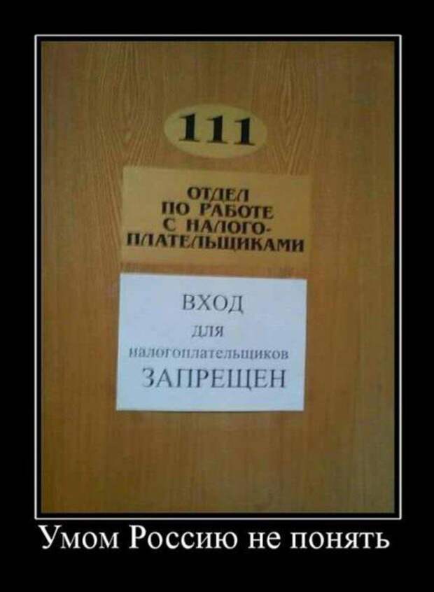 Убойные, прикольные демотиваторы