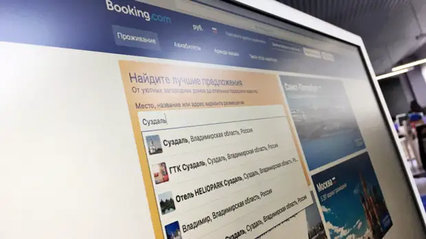 Суд признал законным штраф ФАС для Booking.com в 1,3 млрд рублей