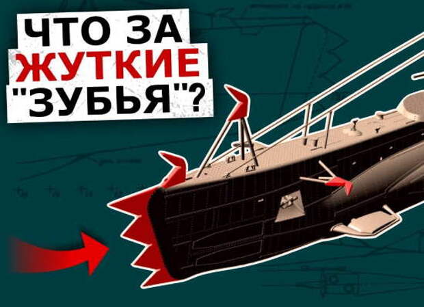 Почему советские подводники массово СРЕЗАЛИ эти зубья в 1942 году? (2021)