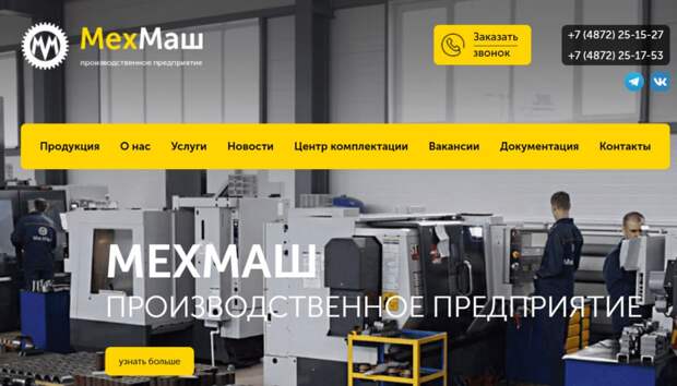 Арбитражный суд Москвы взыскал с тульского иquot;Мехмашаиquot; 9,7 млн рублей долга