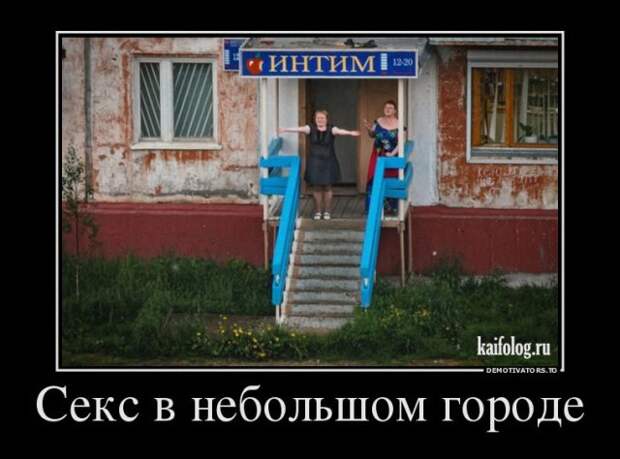 Демотиваторы про русских девушек (45 штук)