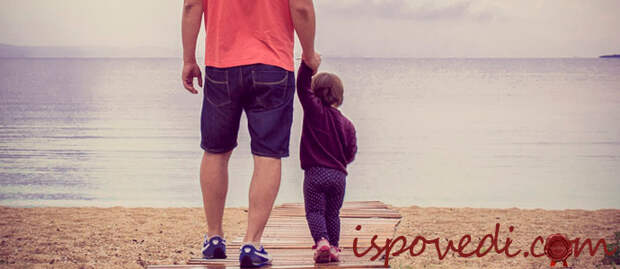 разведенный мужчина с ребенком