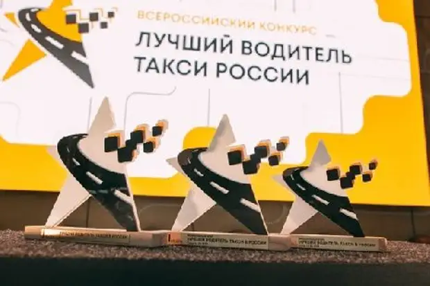 В Тамбове выберут лучшего таксиста