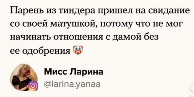 Пользователи поделились историями о провальных свиданиях
