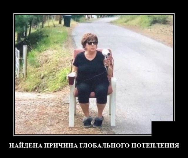 Демотиваторы 27 августа 2021