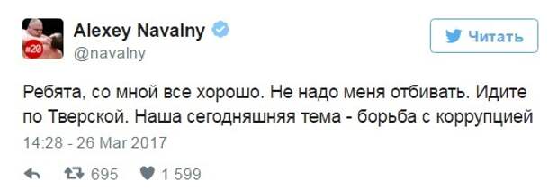 Навальный вам не революционер: школьников на дубины – сам в автозак