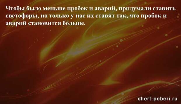 Самые смешные анекдоты ежедневная подборка chert-poberi-anekdoty-chert-poberi-anekdoty-36240913072020-19 картинка chert-poberi-anekdoty-36240913072020-19