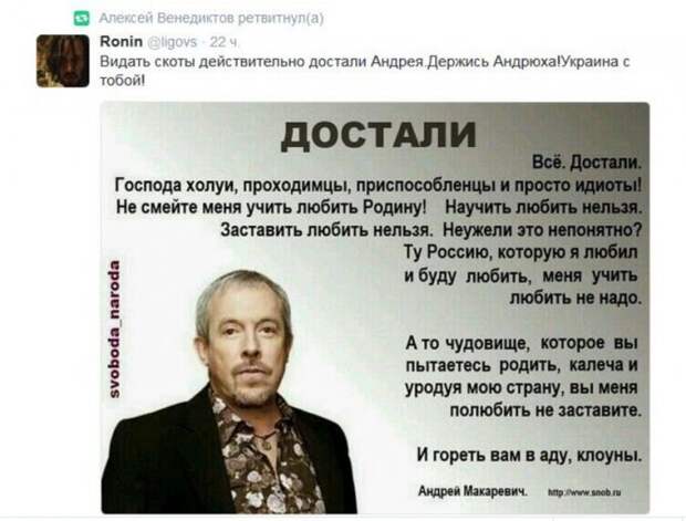 Хрен его зна, какую именно Россию ты любил, Андрюша... Хрен его зна, какую именно Россию ты любил, Андрюша...