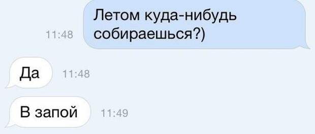 Ну очень смешные СМС- ки