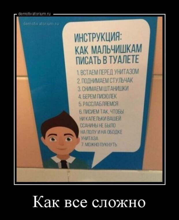 Прикольные демотиваторы в середине недели (14 шт)