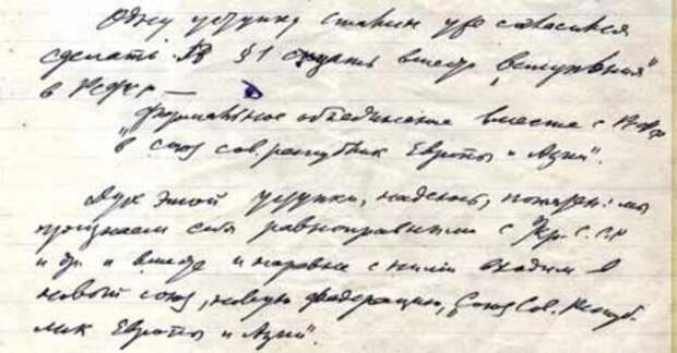Письмо Ленина Каменеву. Источник: "Сталин 1878-1953 г.г. Главные документы"