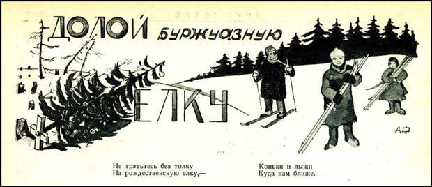 История новогодней елки в России