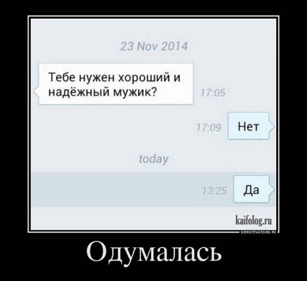 Демотиваторы про русских девушек (45 штук)