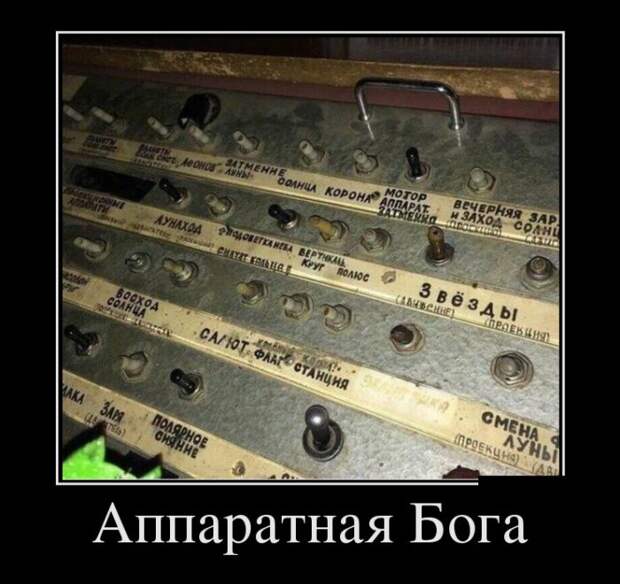 Демотиваторы (30 фото)