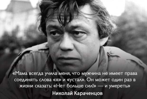 Цитаты великолепного актера!
