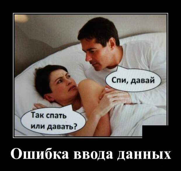 demotivatory-svezhie-demotivator-smeshnye-demotivatory-demotivator-so-smyslom
