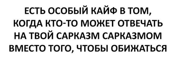 Подборка прикольных картинок с надписью со смыслом (12 фото) Подборка прикольных картинок с надписью со смыслом (12 фото)