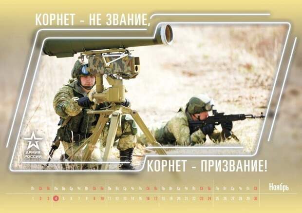 Минобороны к Новому году выпустило календарь с шутками армия, календарь, россия