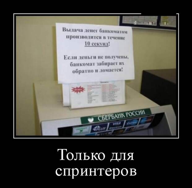 Демотиваторы