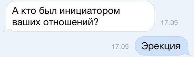 Ржачные СМС