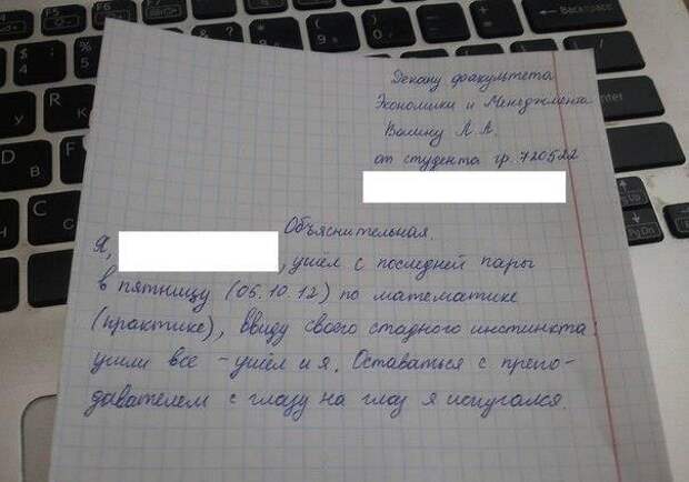 Смешные объяснительные  объяснительные, юмор