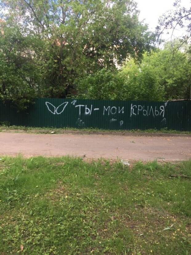 40 надписей на асфальте, которые бескомпромиссны, как жизнь в России