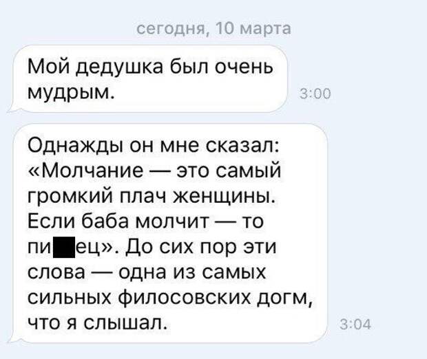 СМС-бомба! Поднимаем настроение!
